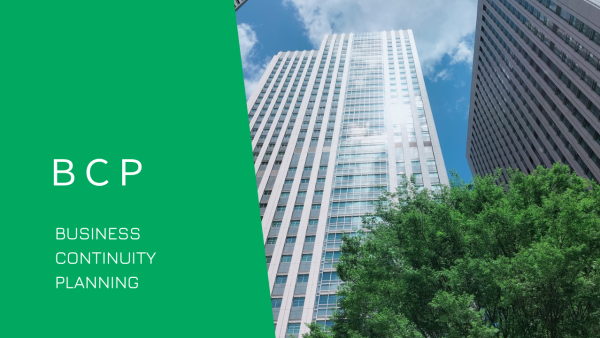 緊急事態を生き抜くためにBCP